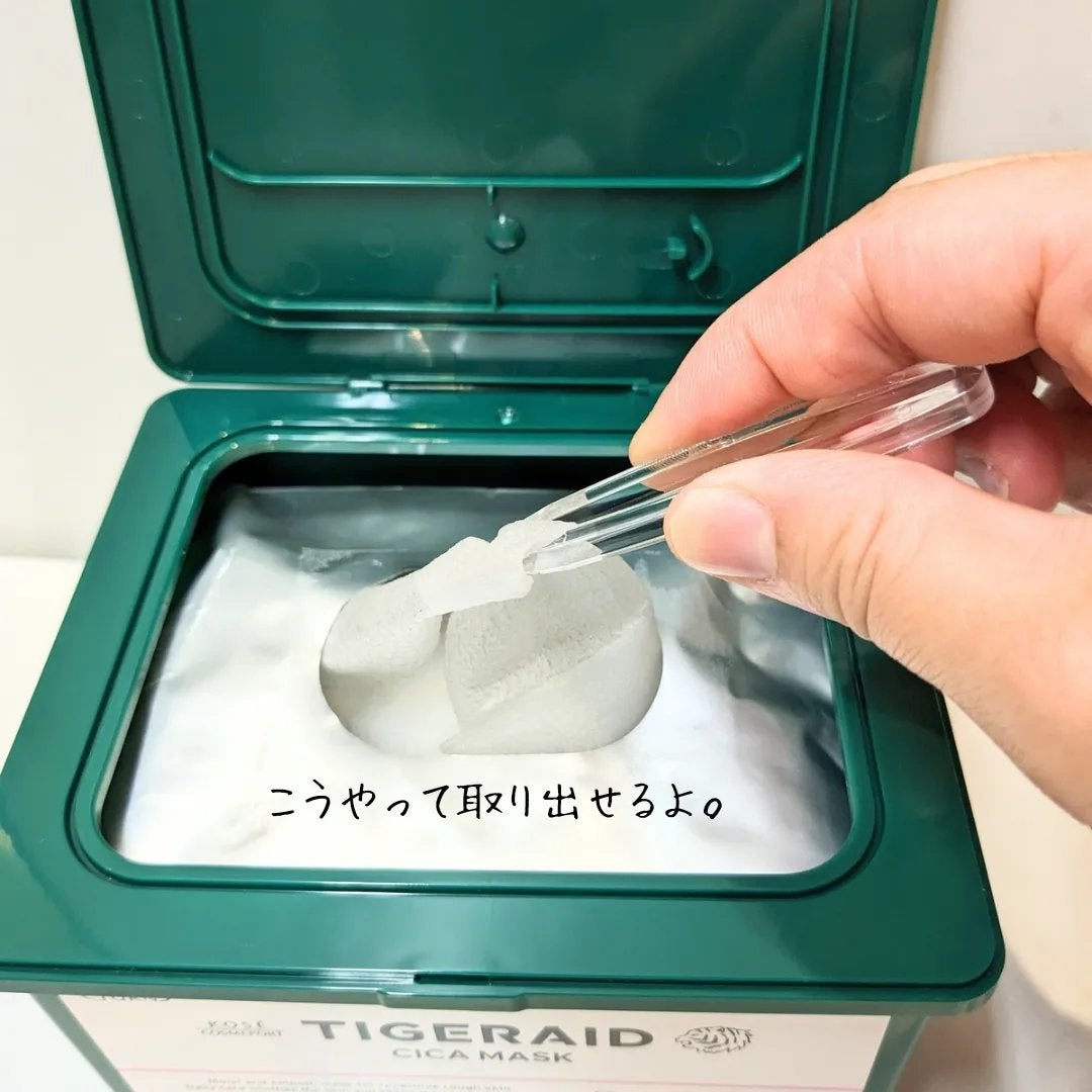 CICAリペア マスク/クリアターン/シートマスク・パックを使ったクチコミ(3枚目)