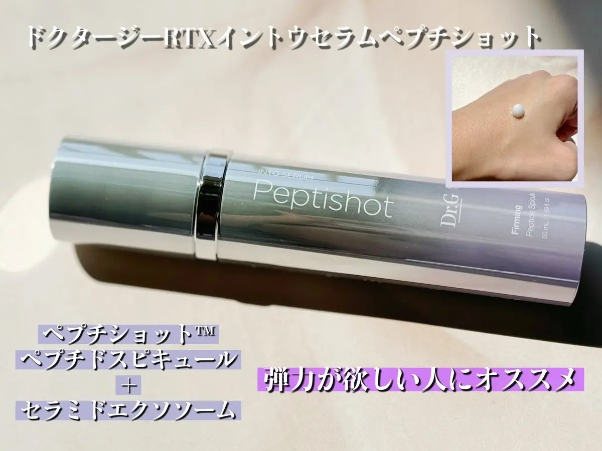 RTXセラム ビタミンショット/Dr.G/美容液を使ったクチコミ(4枚目)