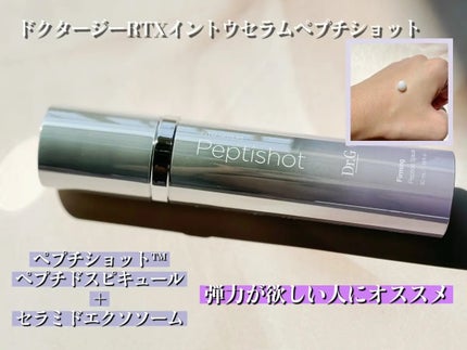 RTXセラム ビタミンショット/Dr.G/美容液を使ったクチコミ(4枚目)