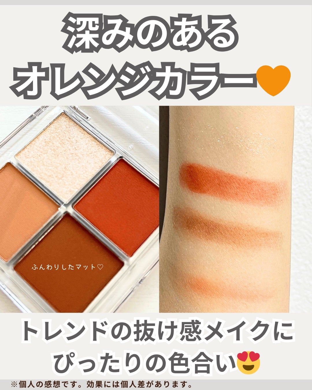 s'appu eye palette/NEUFIL/アイシャドウパレットを使ったクチコミ(2枚目)