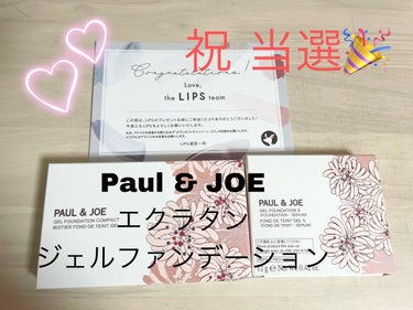 エクラタン ジェル ファンデーション S 102/PAUL & JOE BEAUTE/その他ファンデーションを使ったクチコミ（1枚目）