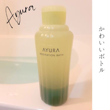 メディテーションバスｔ/AYURA/入浴剤を使ったクチコミ（2枚目）