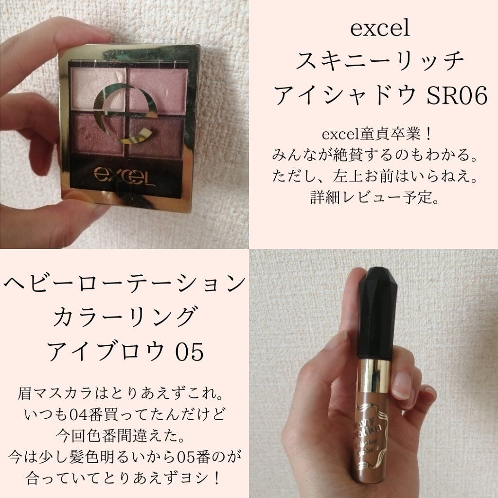 スキニーリッチシャドウ/excel/アイシャドウパレットを使ったクチコミ(4枚目)