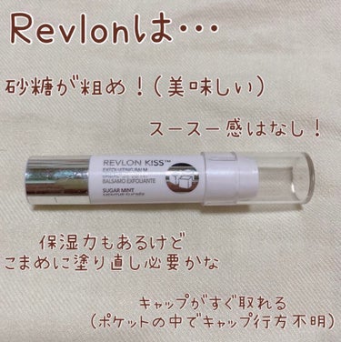 レブロン キス シュガー スクラブ/REVLON/リップスクラブを使ったクチコミ（3枚目）