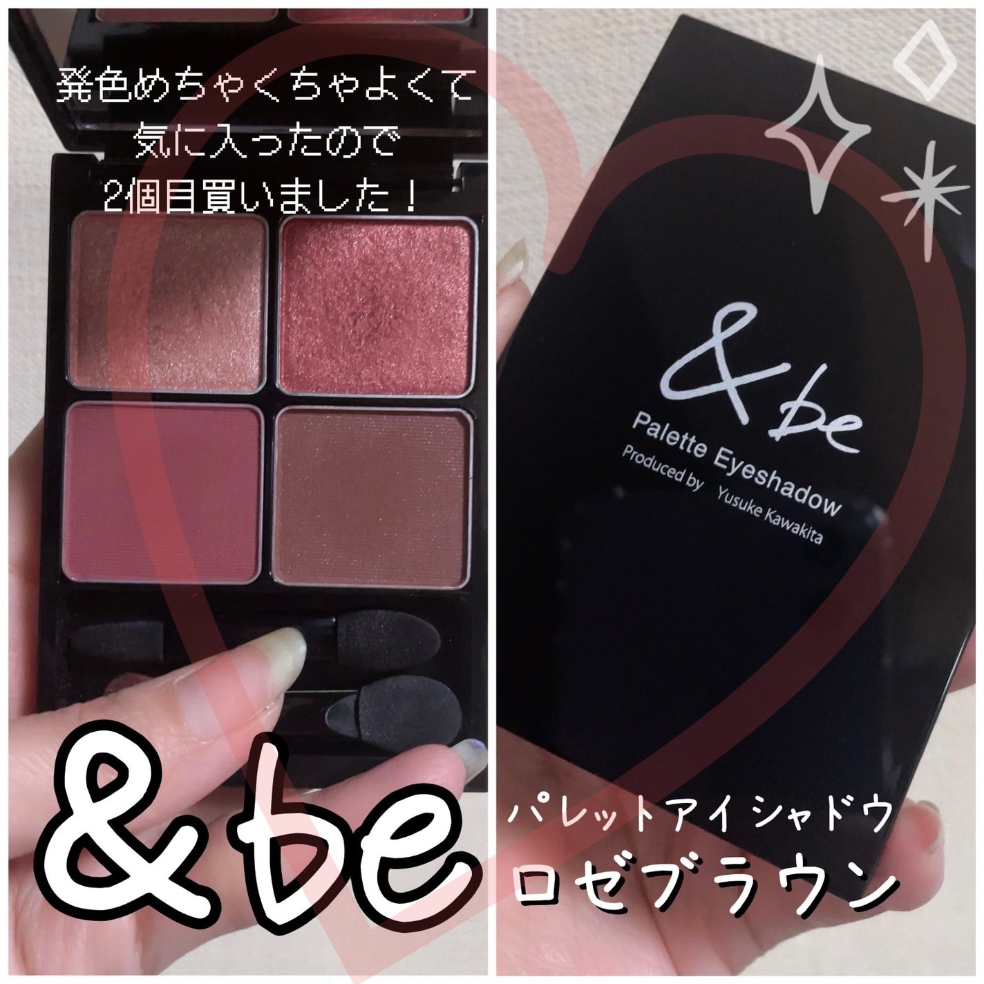 &be パレットアイシャドウ/&be/アイシャドウパレットを使ったクチコミ(1枚目)