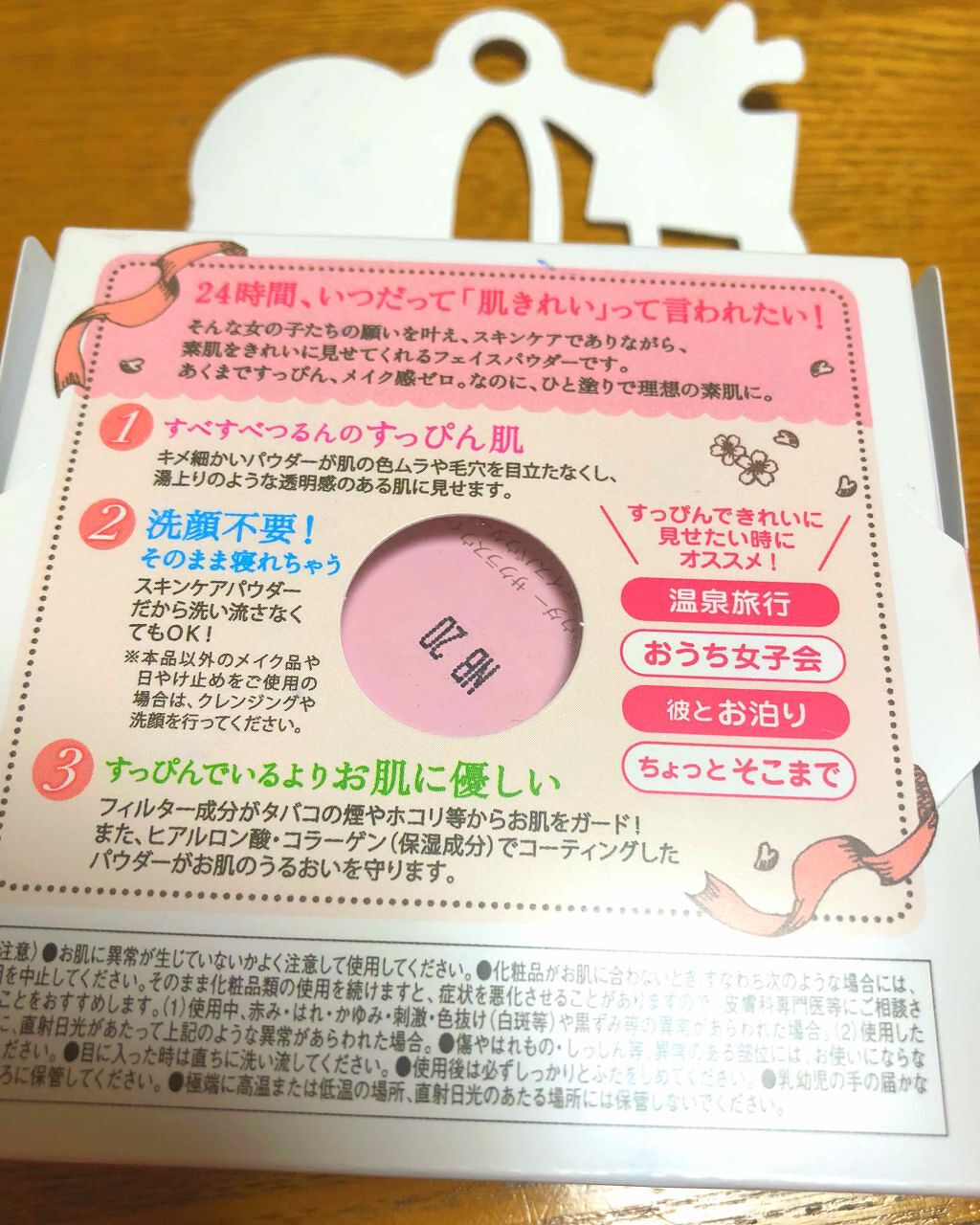 すっぴんパウダー B サクラスウィートソローの香り 2022/クラブ/プレストパウダーを使ったクチコミ(2枚目)