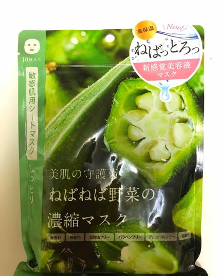 美肌の守護菜 ねばねば野菜の濃縮マスク 指宿オクラ鹿児島県産/@cosme nippon/シートマスク・パックを使ったクチコミ(1枚目)