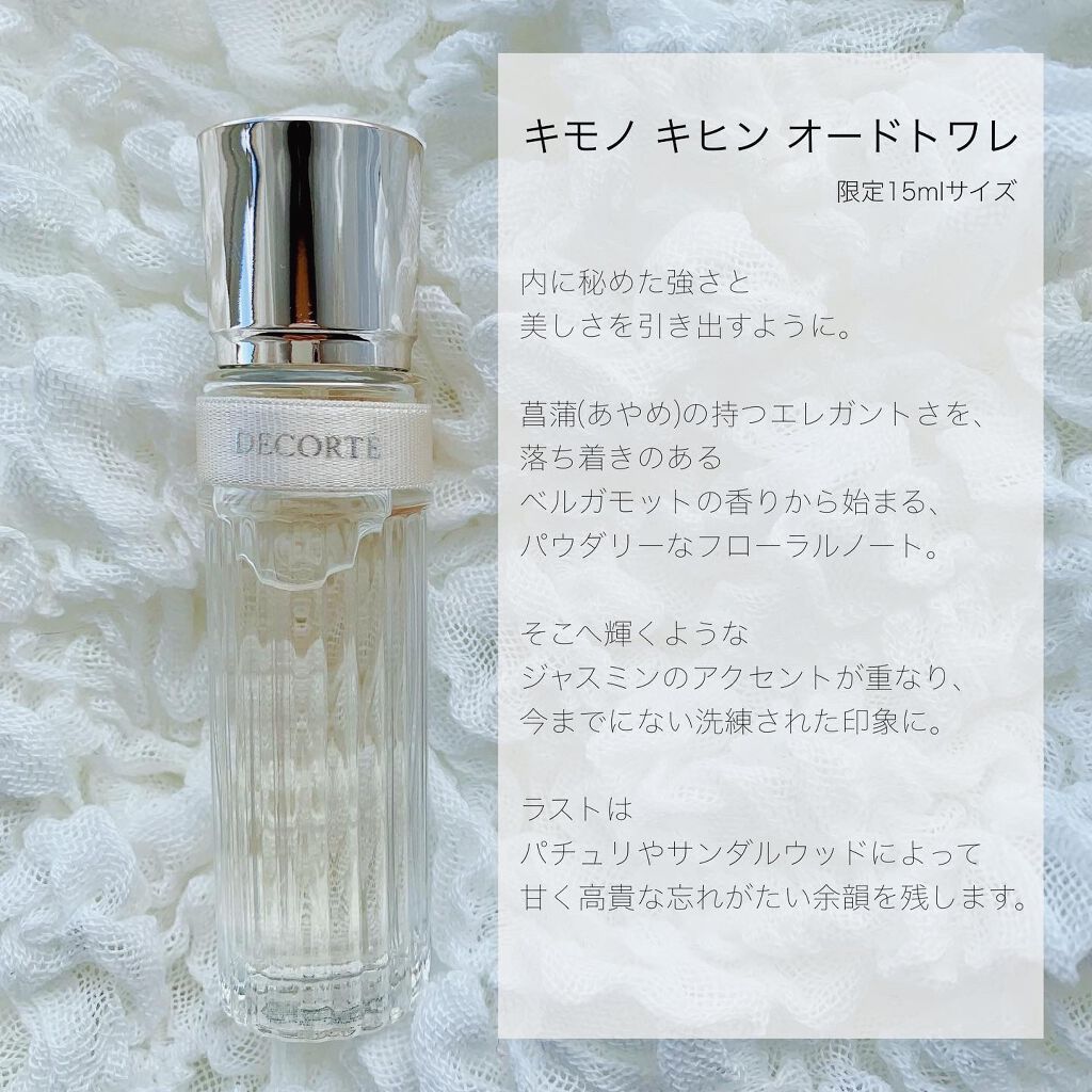 キモノ キヒン オードトワレ/DECORTÉ/香水(レディース)を使ったクチコミ(3枚目)