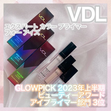 エクスパート カラー プライマー フォー アイズ/VDL/化粧下地を使ったクチコミ(1枚目)