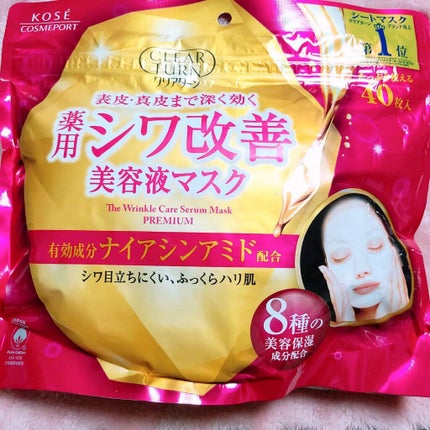 試してみた】薬用 シワ改善 美容液マスク クリアターンの効果 試してみた】薬用 シワ改善 美容液マスク クリアターンの効果