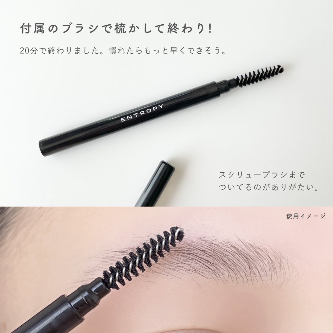 タフブローリフトキット/ENTROPY/その他キットセットを使ったクチコミ(4枚目)