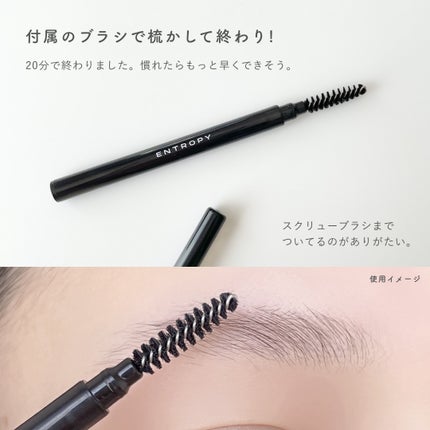 タフブローリフトキット/ENTROPY/その他キットセットを使ったクチコミ(4枚目)