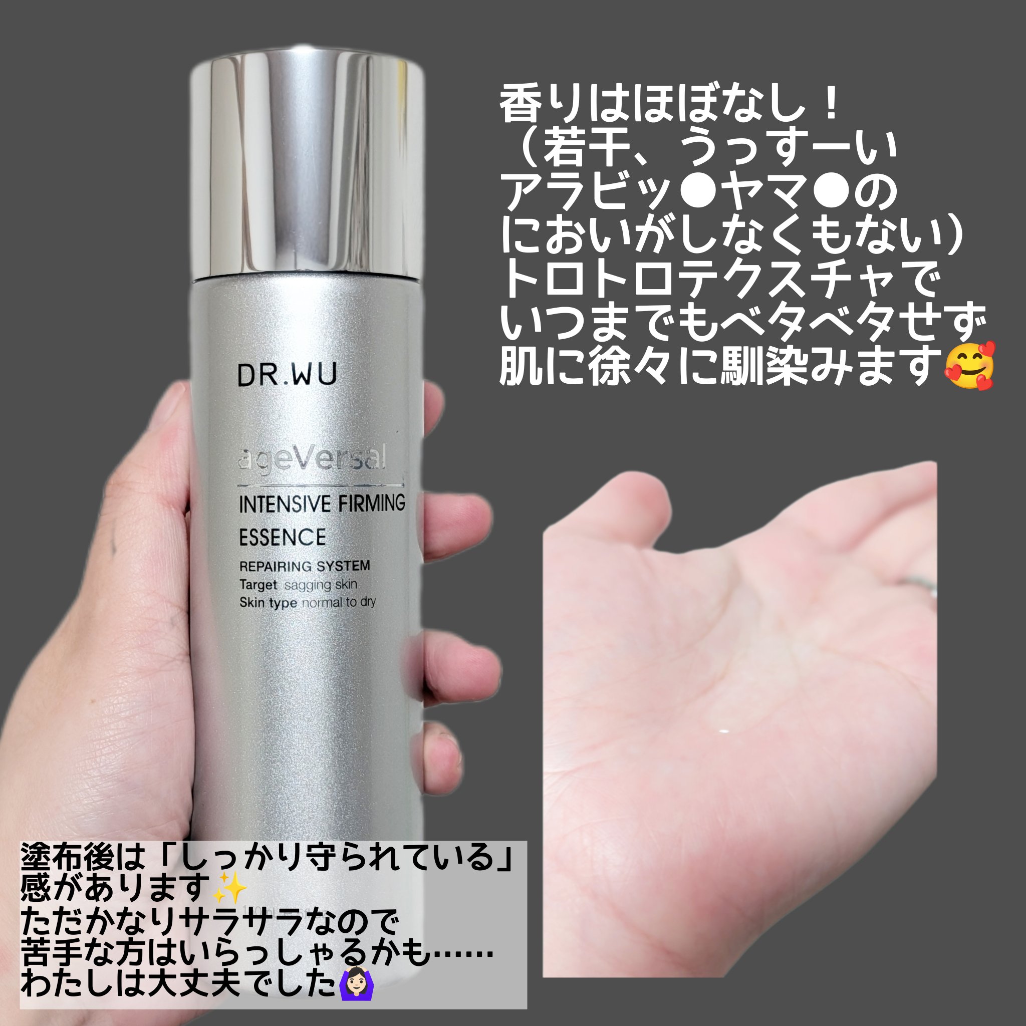 エイジバーサル ファーミング エッセンストナー/DR.WU/化粧水を使ったクチコミ（3枚目）