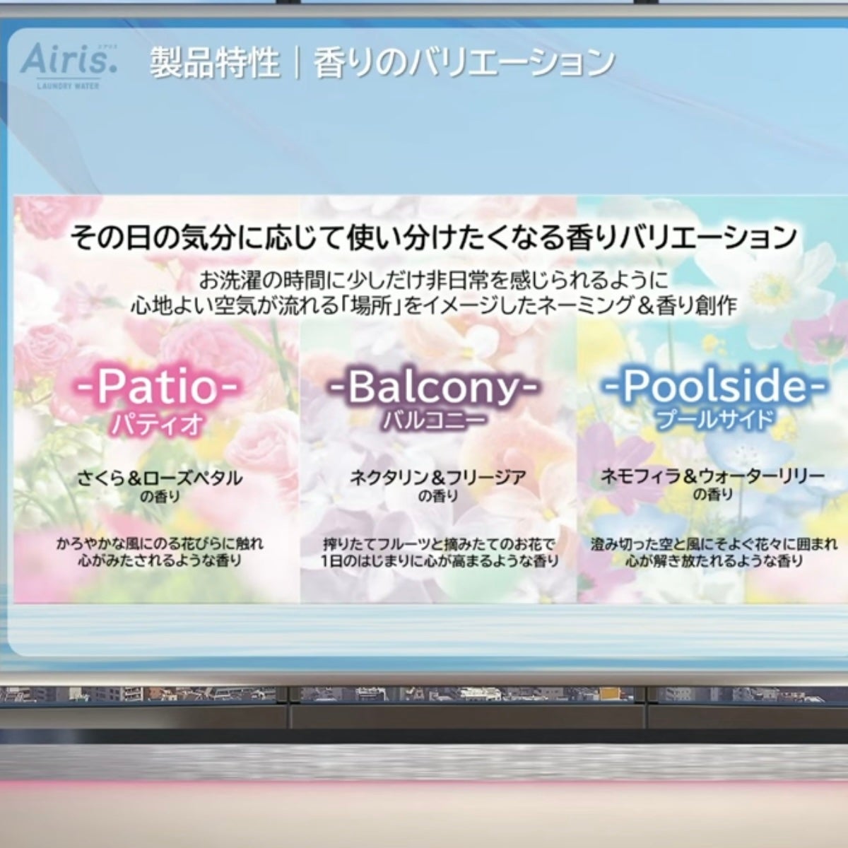 Airis(エアリス) 706 プールサイド/ソフラン/柔軟剤を使ったクチコミ(4枚目)