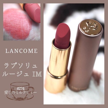 LANCOME ラプソリュ ルージュのクチコミ「【LANCOME ラプソリュ ルージュ IM 限定色】
 
今回はLANCOME様より御提供頂.....」（1枚目）