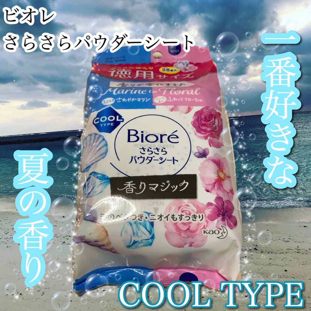 ビオレさらさらパウダーシート 香りマジック さわやかマリンtoふわっとフローラルの香り/ビオレ/ボディシートを使ったクチコミ（1枚目）