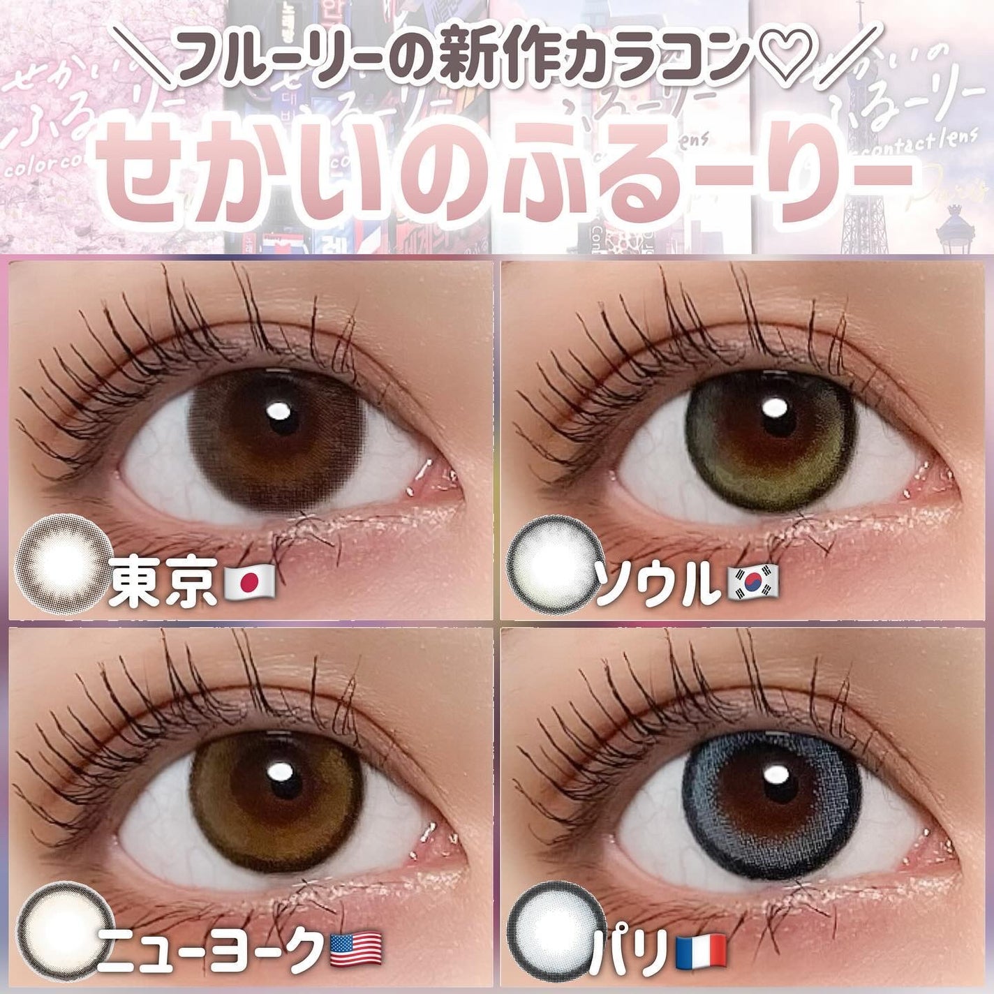 Flurry by colors 1day/Flurry by colors/ワンデー(1DAY)カラコンを使ったクチコミ(1枚目)