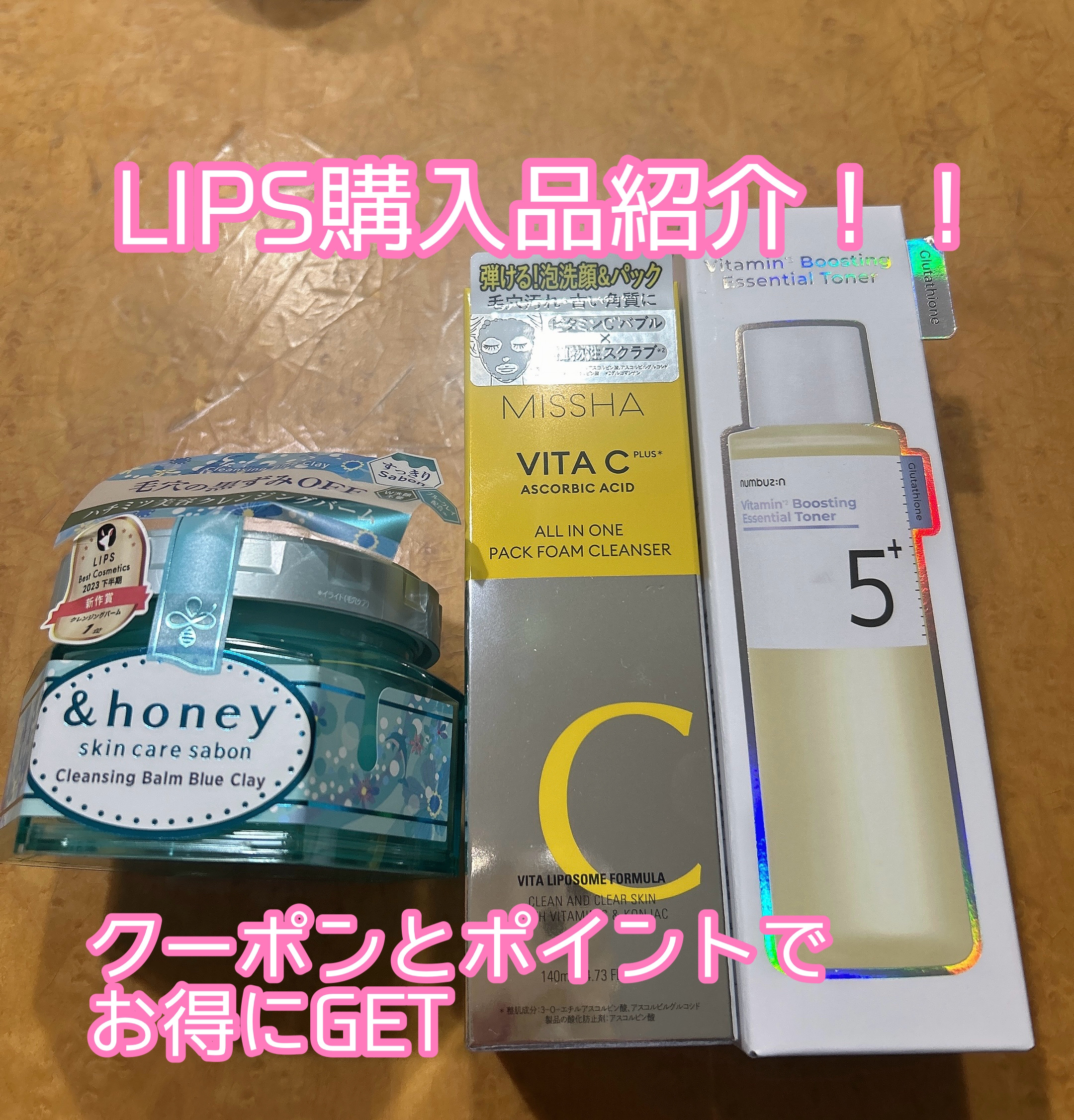 5番 白玉グルタチオンCエッセンシャルトナー/numbuzin/化粧水を使ったクチコミ（1枚目）