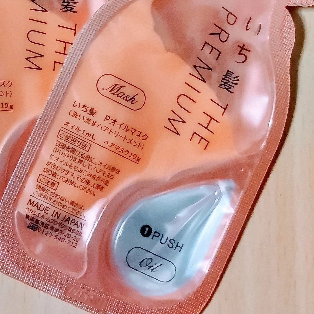 を使ったクチコミ（3枚目）