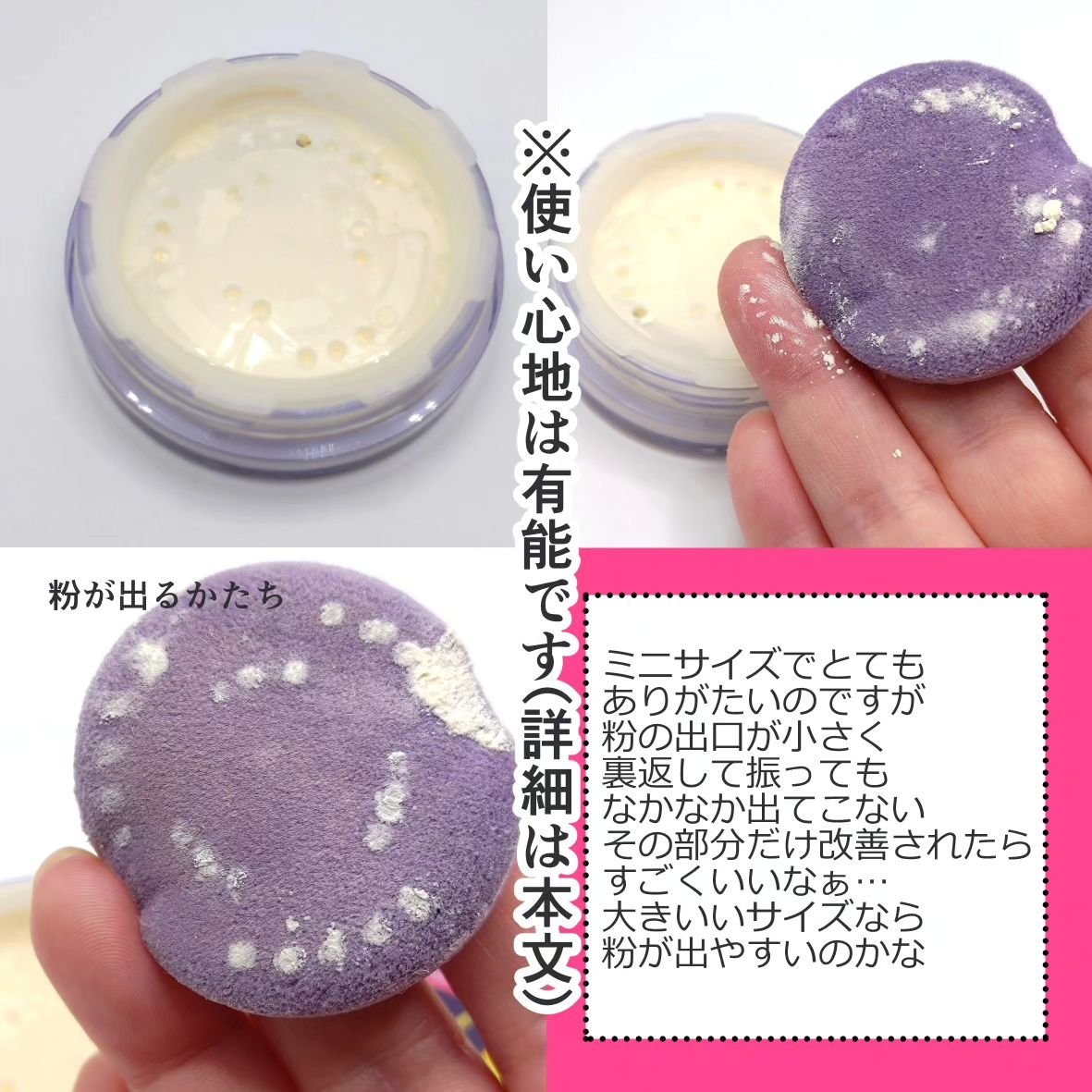 トランスルーセントパウダー/SRICHAND/ルースパウダーを使ったクチコミ（3枚目）