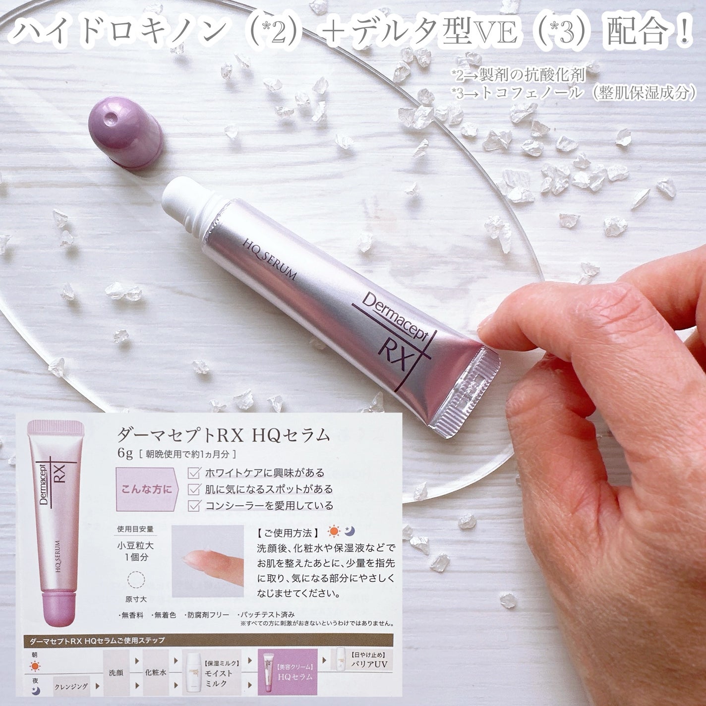 HQ セラム/ダーマセプトRX/美容液を使ったクチコミ(2枚目)