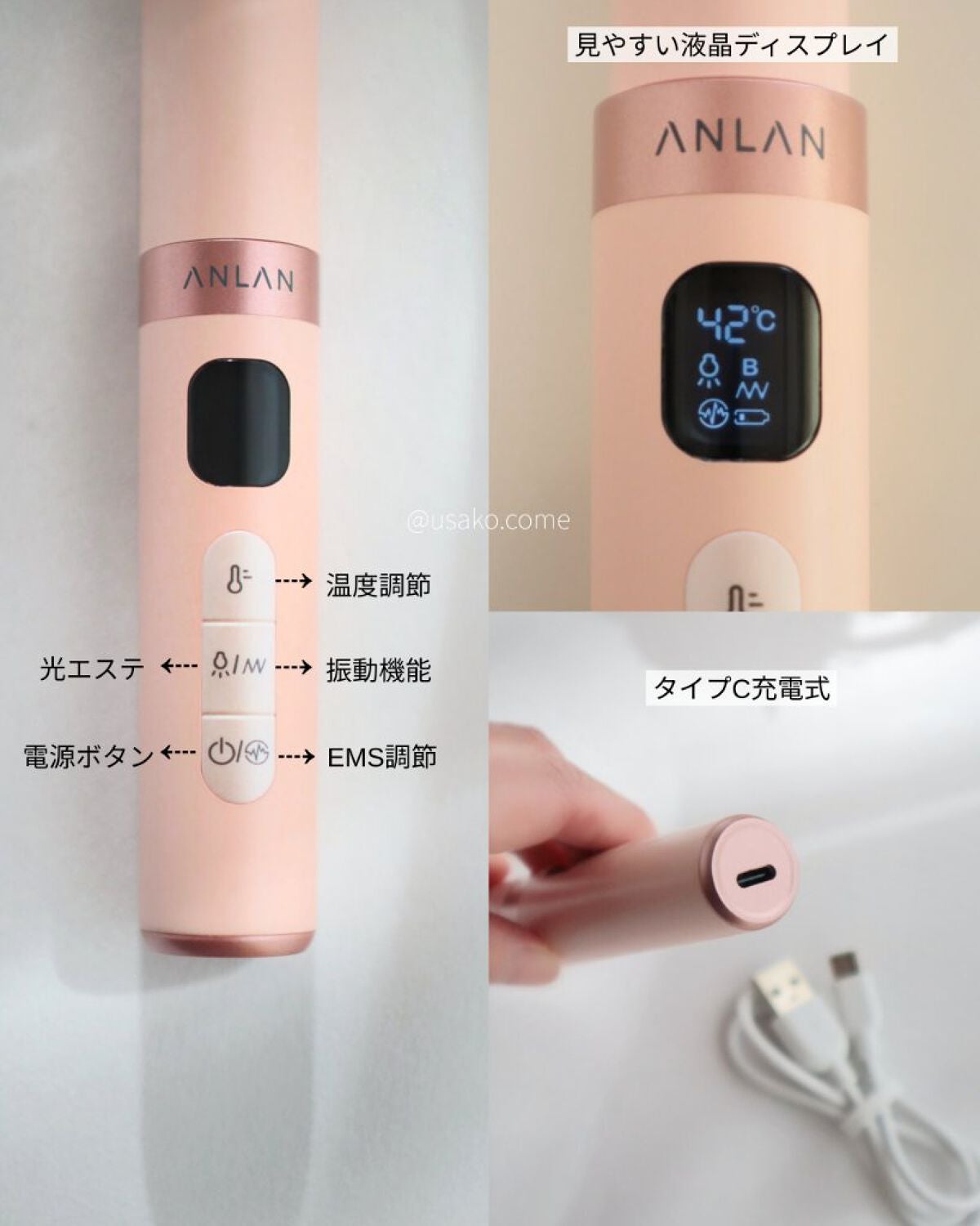 EMS目元美顔器/ANLAN/美顔器・マッサージを使ったクチコミ(3枚目)