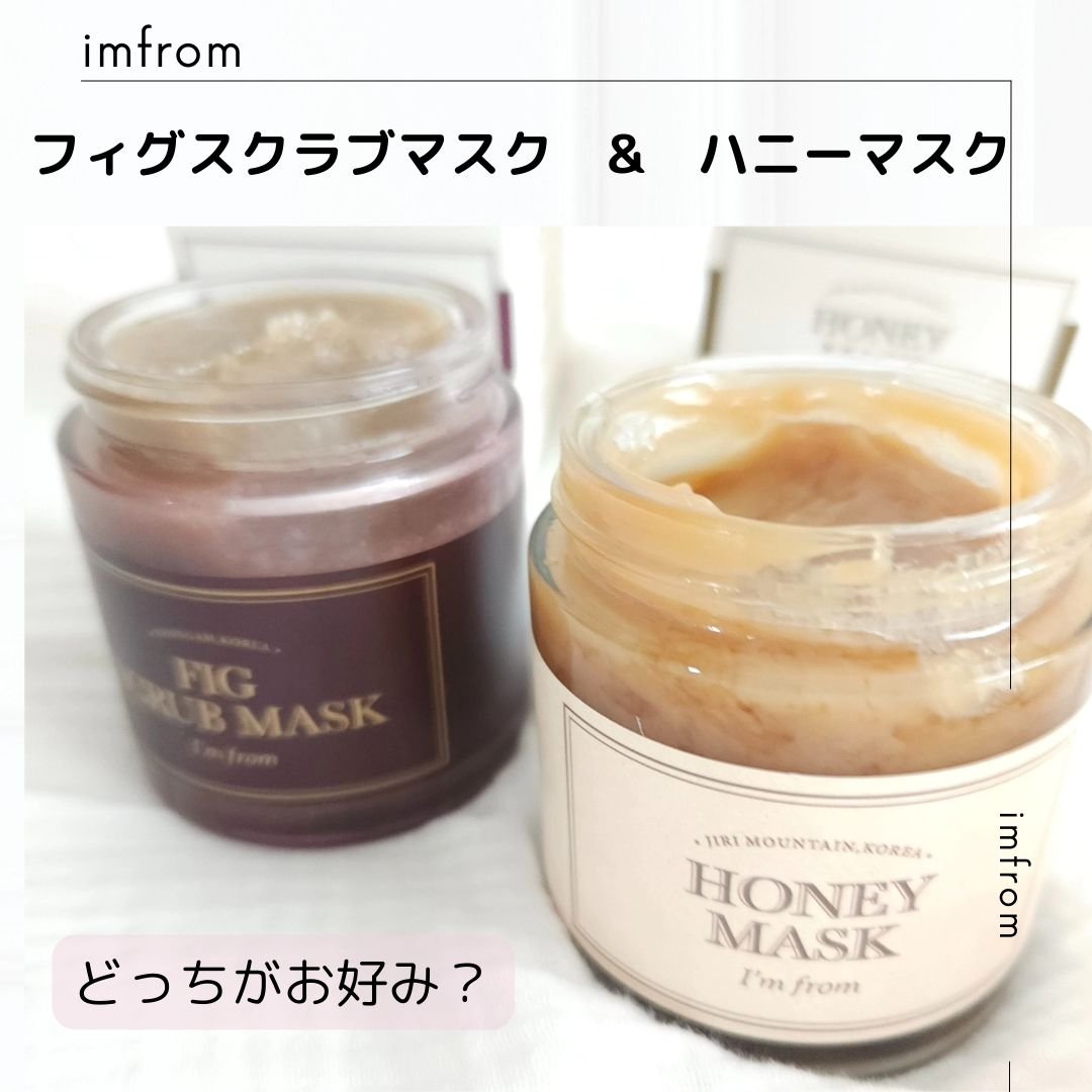 ハニーマスク/I'm from/洗い流すパック・マスクを使ったクチコミ（1枚目）