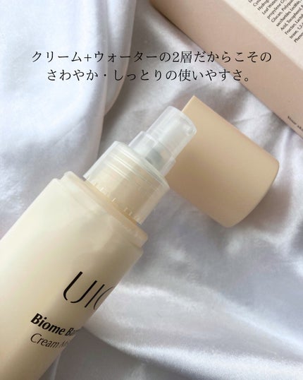 バイオームバリア クリームミスト/UIQ/ミスト状化粧水を使ったクチコミ(2枚目)