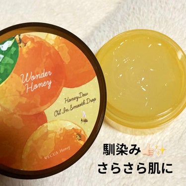 VECUA Honey ワンダーハニー オイルインスムースドロップのクチコミ「🍊香りを全身に纏える🥴
【使った商品】VECUA Honey 🐝⋆︎*ﾟ∗🍯
ワンダーハニー.....」（2枚目）