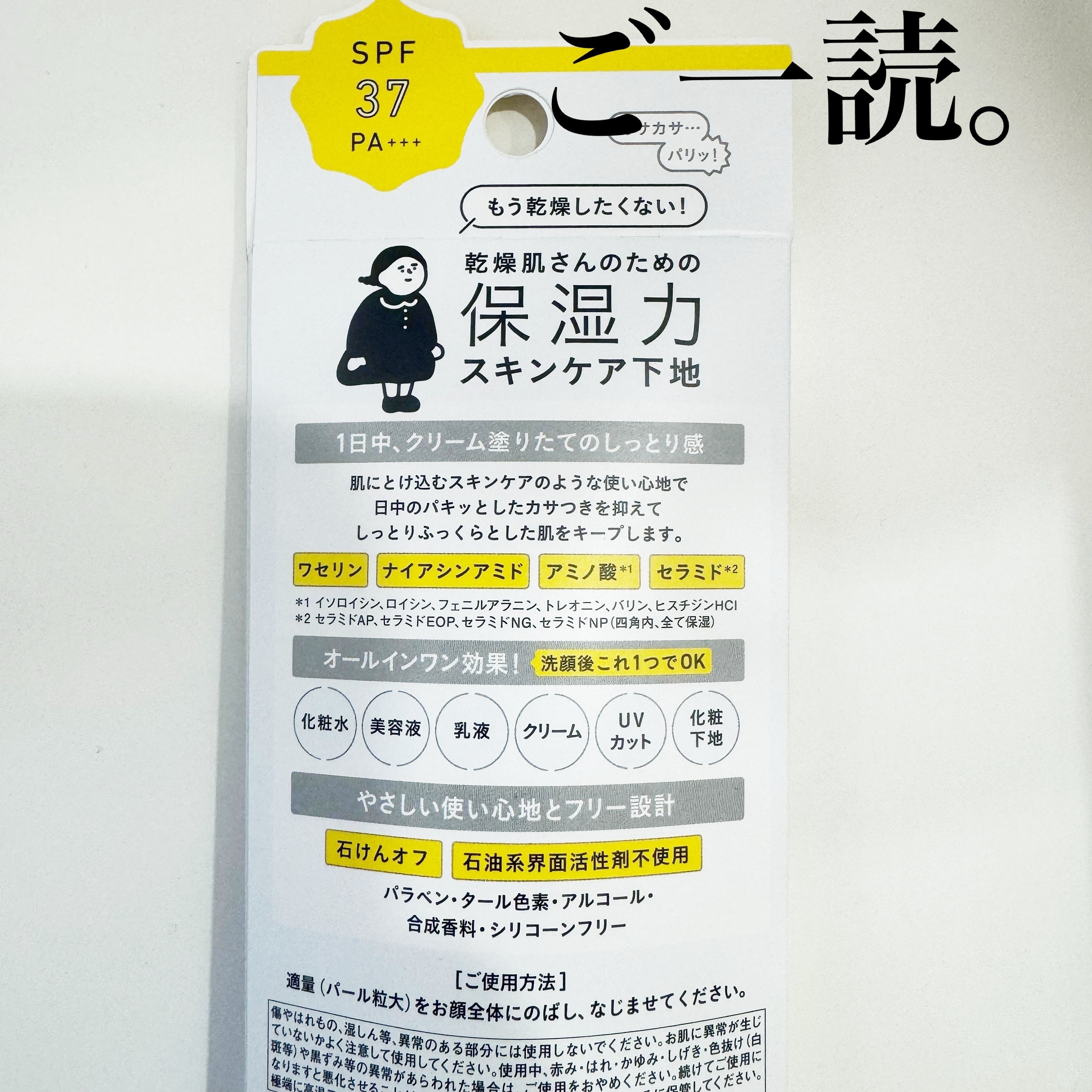 ザ・タイムR アクア/IPSA/化粧水を使ったクチコミ（2枚目）