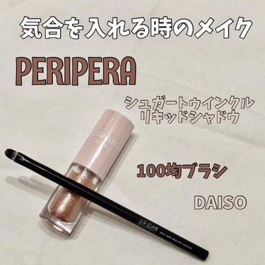 UR GLAM　EYESHADOW BRUSH C（アイシャドウブラシC）/U R GLAM/メイクブラシを使ったクチコミ（1枚目）