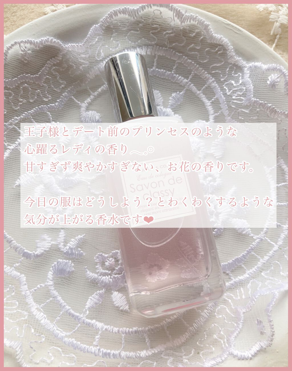 オーデコロン サヴォンドゥスイート/SAVON & CO./香水(レディース)を使ったクチコミ(5枚目)