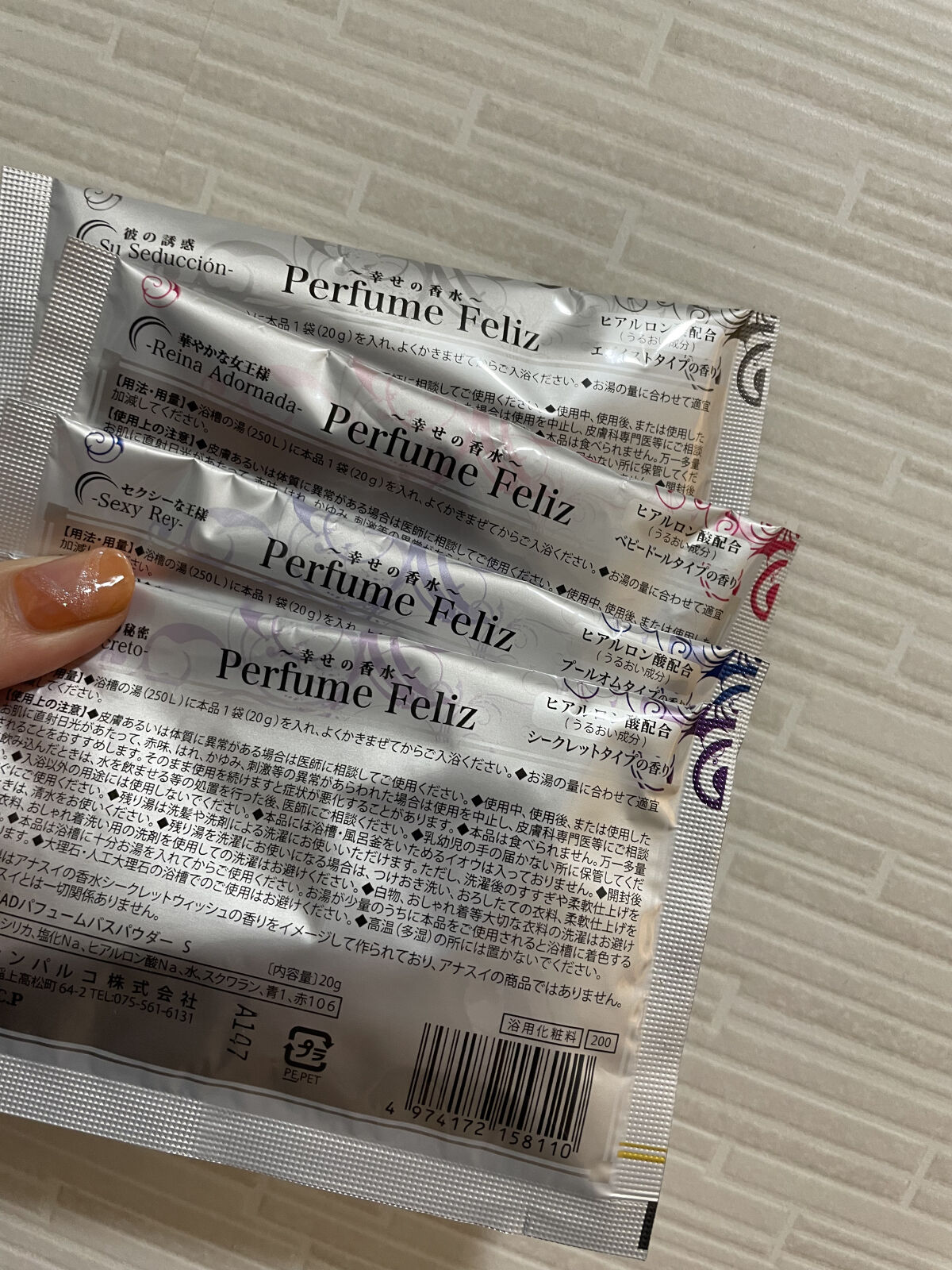 Perfume Feliz/サンパルコ/その他を使ったクチコミ（2枚目）