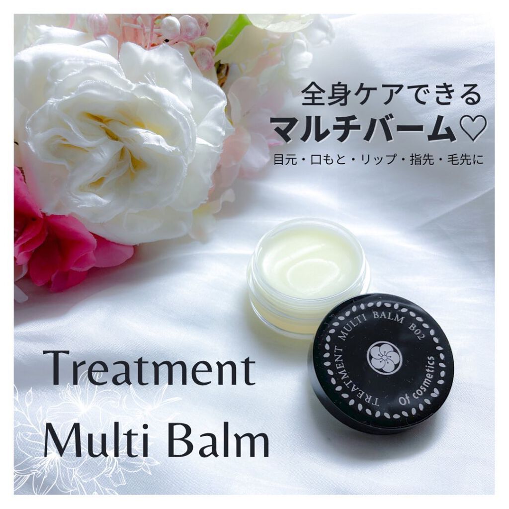 トリートメントマルチバーム・B02 トリートメントマルチバーム・B02/オブ・コスメティックス/フェイスバームを使ったクチコミ（1枚目）