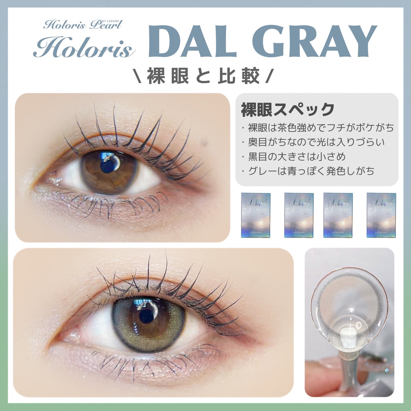 ダルグレー/LENSME/1ヶ月(1MONTH)カラコンを使ったクチコミ(3枚目)