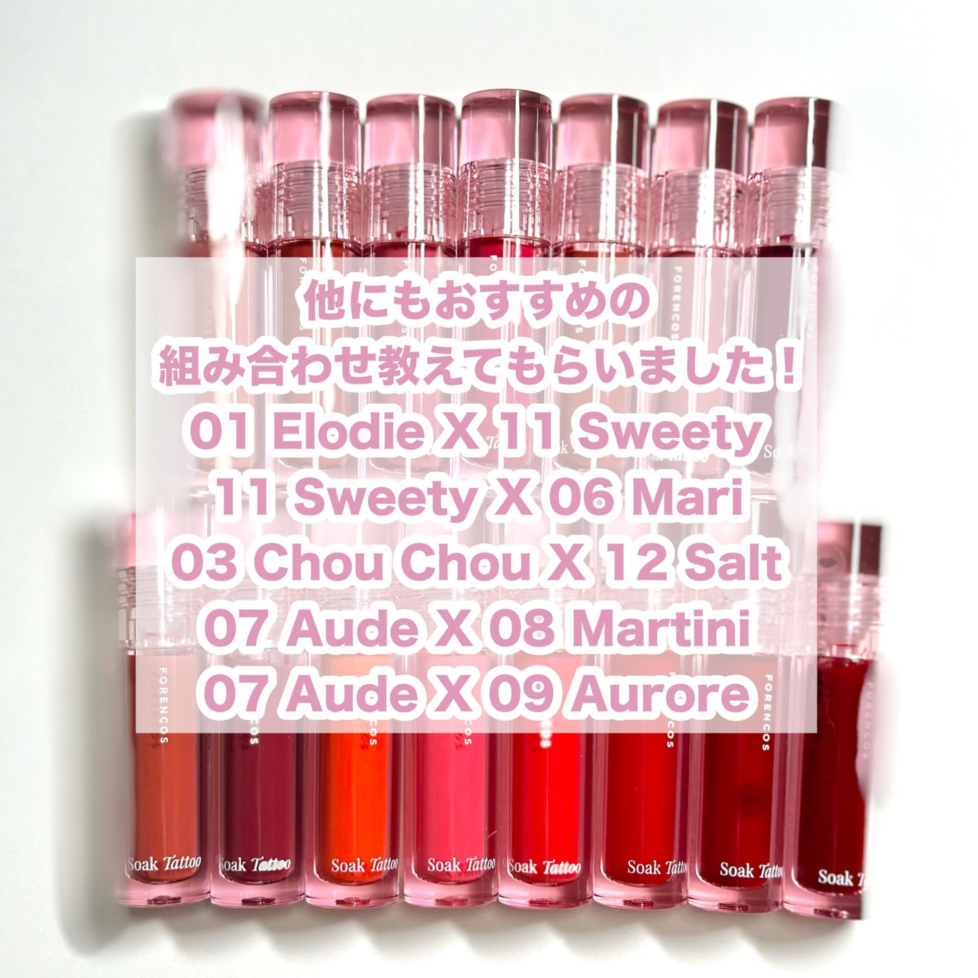 Soak Tattoo Tint/フォレンコス/リップグロスを使ったクチコミ(7枚目)