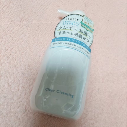 クレージュ クリアクレンジング/CLAYGE/クレンジングジェルを使ったクチコミ(1枚目)