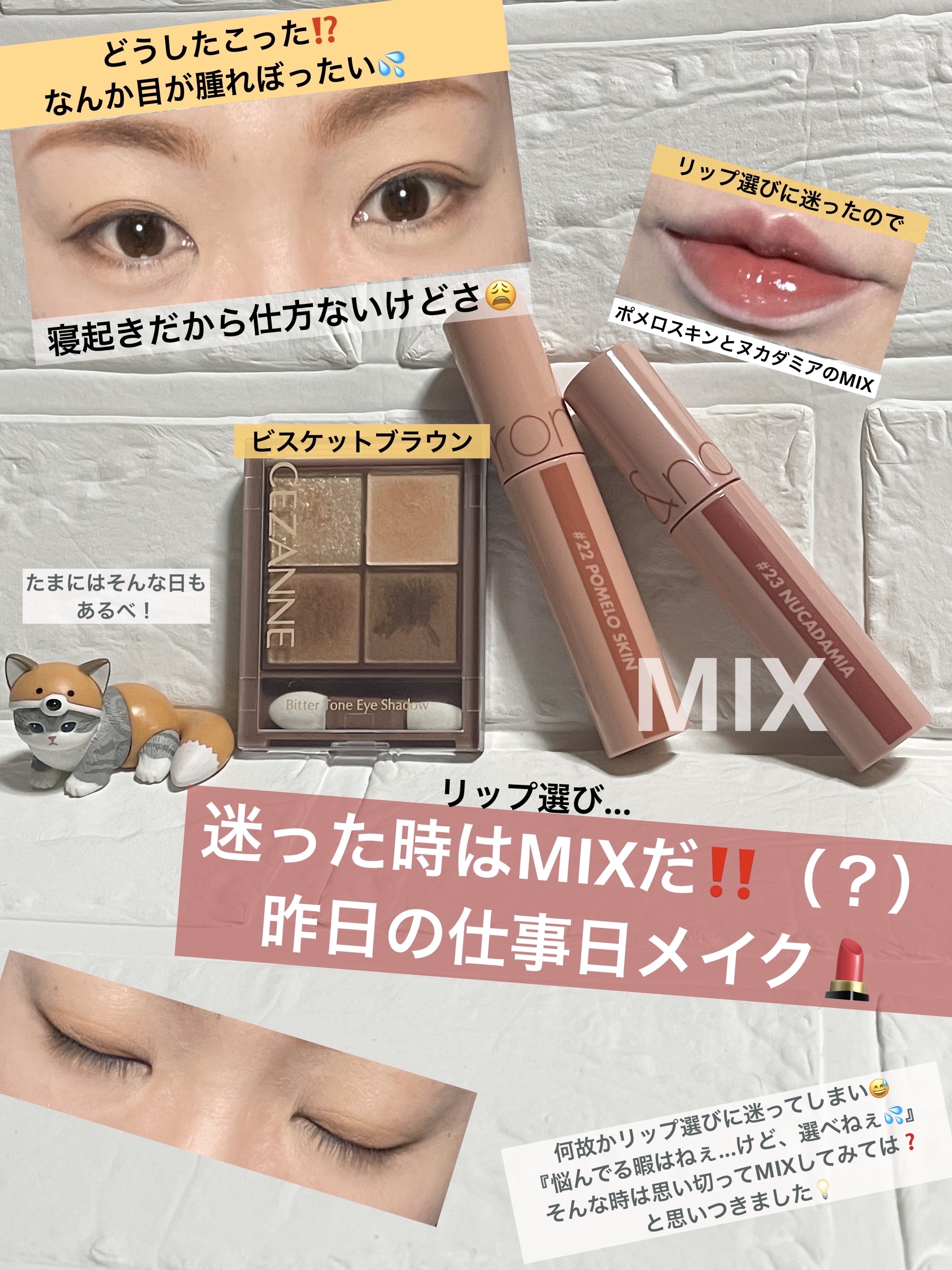 ジューシーラスティングティント/rom&nd/リップティントを使ったクチコミ（1枚目）