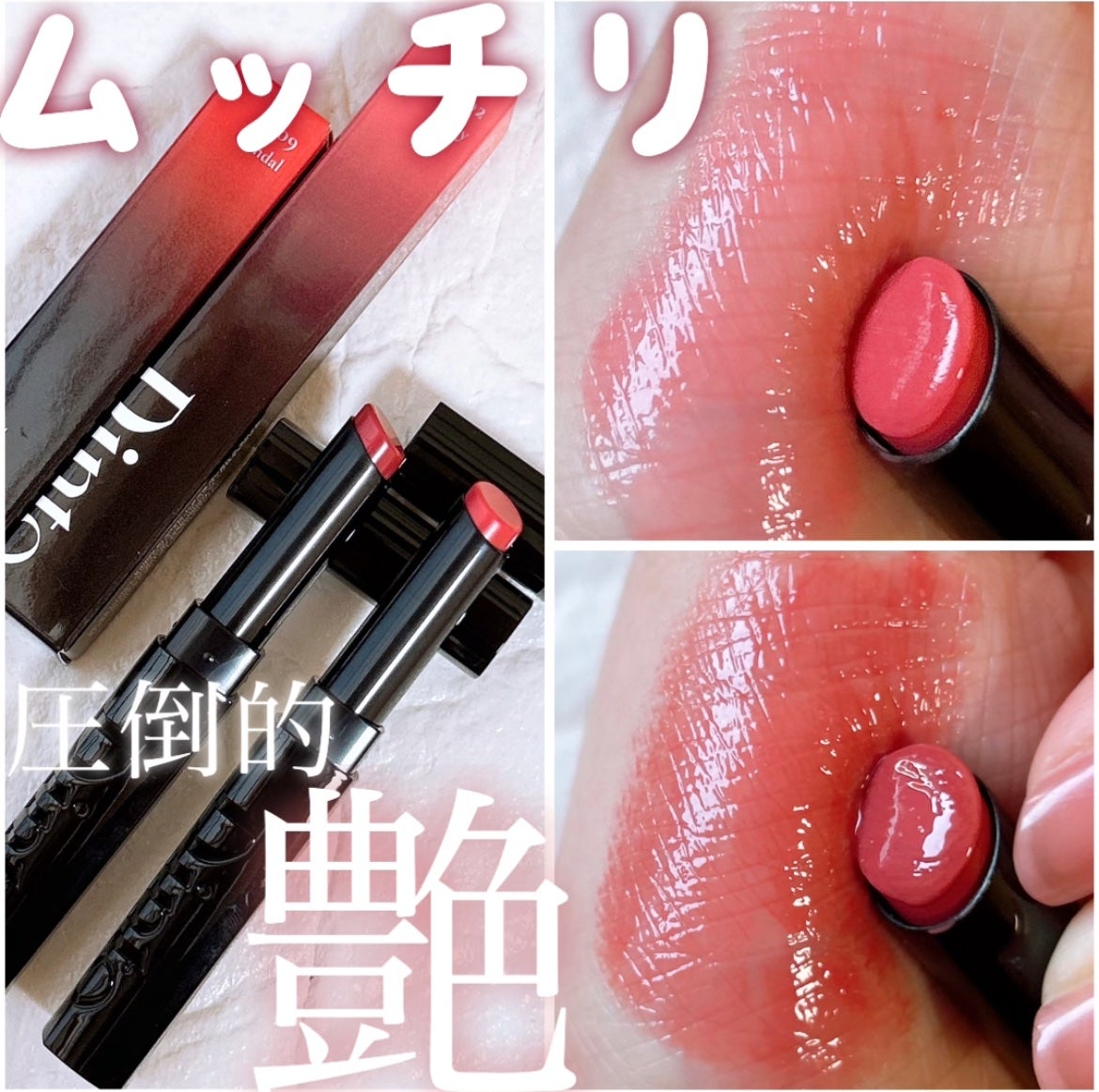 メルティンググロウリップバーム/Dinto/リップバームを使ったクチコミ(1枚目)