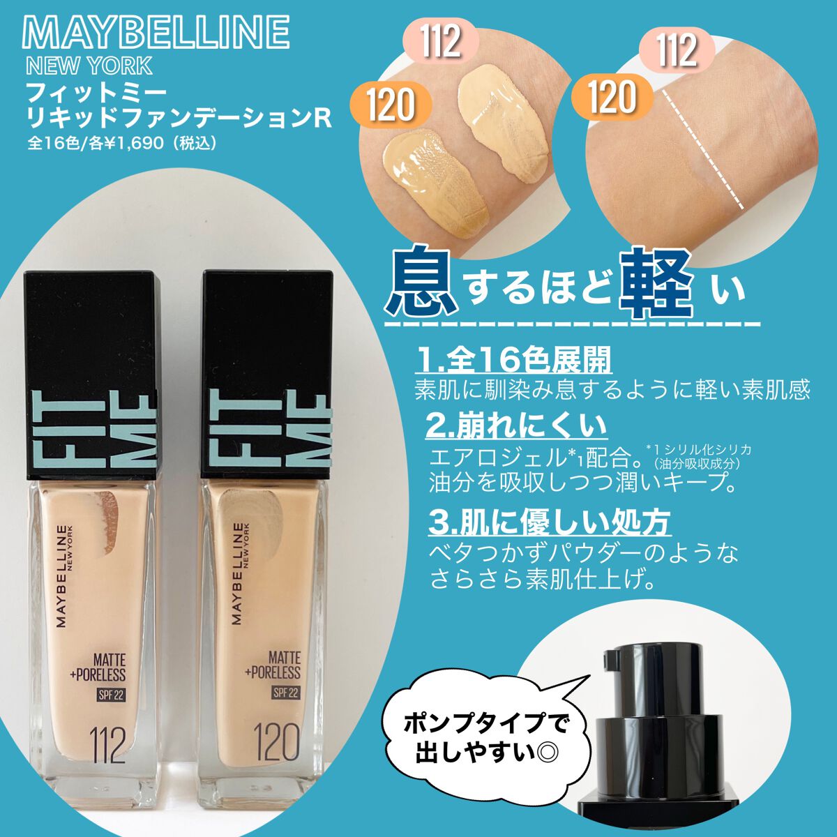 フィットミー リキッドファンデーション R/MAYBELLINE NEW YORK/リキッドファンデーションを使ったクチコミ(2枚目)