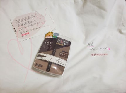 【旧品】シルキーリキッドアイライナーWP/D-UP/リキッドアイライナーを使ったクチコミ(1枚目)