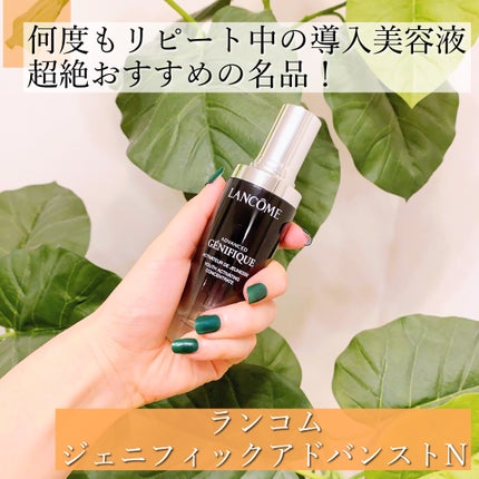 ジェニフィック アドバンスト N/LANCOME/美容液を使ったクチコミ(1枚目)