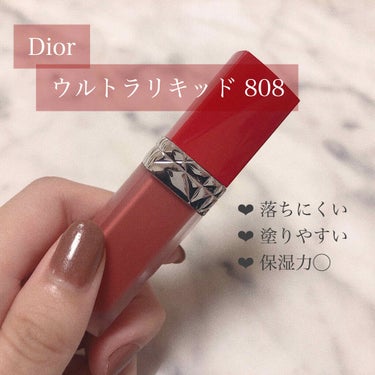 ルージュ ディオール ウルトラ リキッド/Dior/口紅を使ったクチコミ（1枚目）