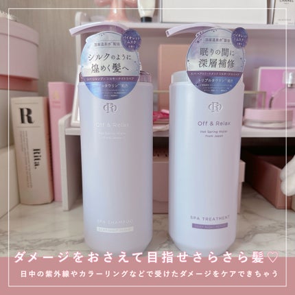 OR スパ・シャンプー/ヘアトリートメント シルキーナイトリペア/Off&Relax/市販シャンプーを使ったクチコミ(1枚目)