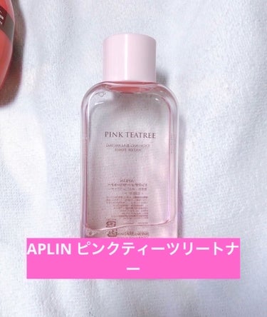 ピンクティーツリートナー/APLIN/化粧水を使ったクチコミ（3枚目）