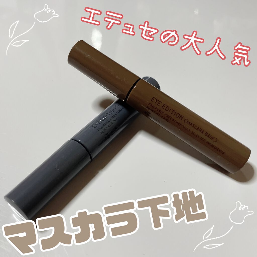 エテュセ アイエディション（マスカラベース）リッチスタイル/ヘルシースタイル/ettusais/マスカラ下地を使ったクチコミ（1枚目）