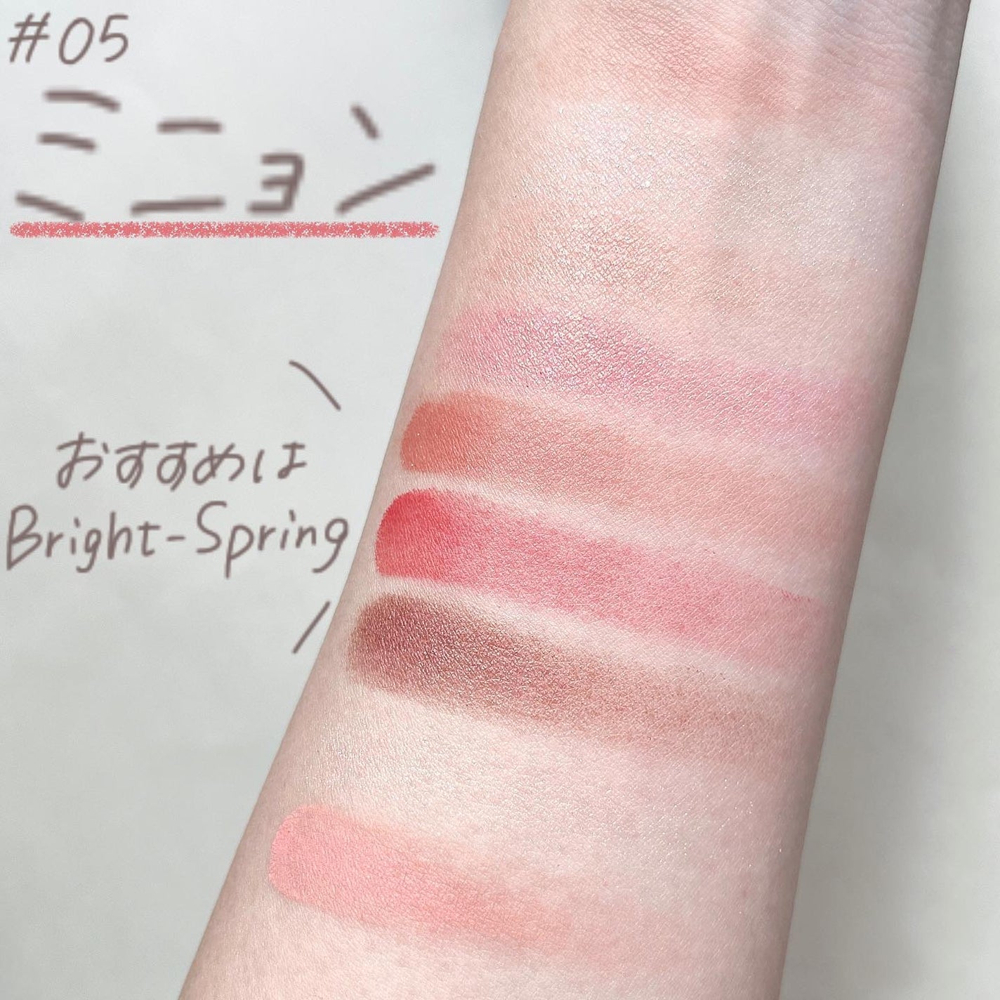 小針桃奈 on LIPS 「.別の世界線に迷い込んだかと思った📢ブライトサマー/ブライト..」(4枚目)