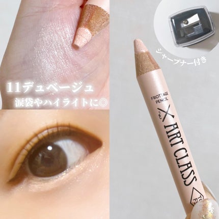 アートクラス フロッタージュペンシル #11 Dew Beige(デューベージュ)/too cool for school/スティックアイシャドウを使ったクチコミ(2枚目)