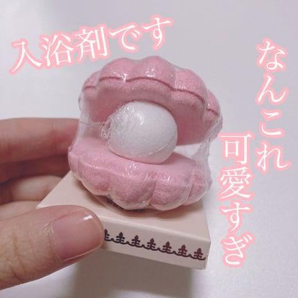 あやり on LIPS 「やっと使えた!!(勿体無くて使えなかった)フランフランのバスボ..」(1枚目)