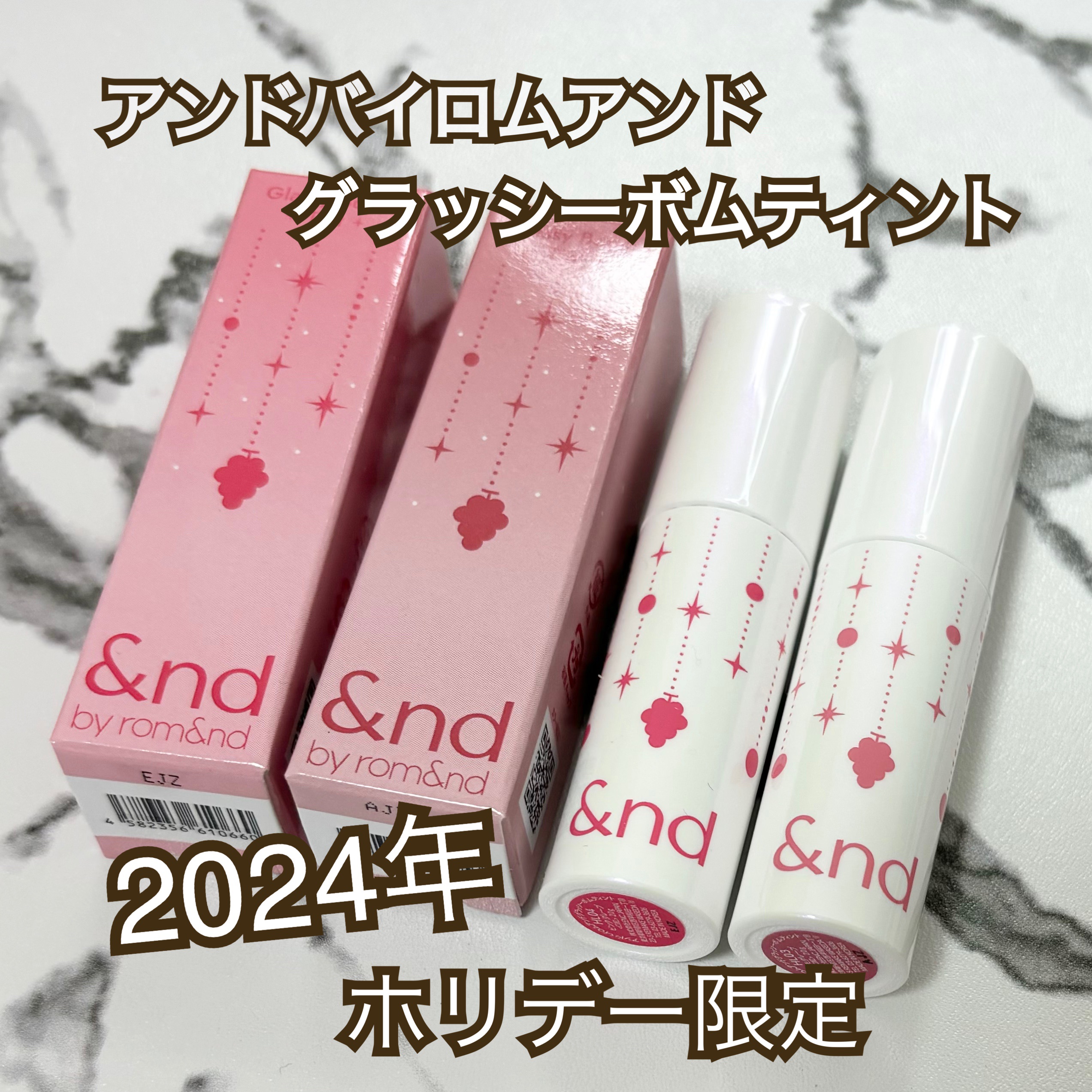 グラッシーボムティント/&nd by rom&nd/リップティントを使ったクチコミ（1枚目）